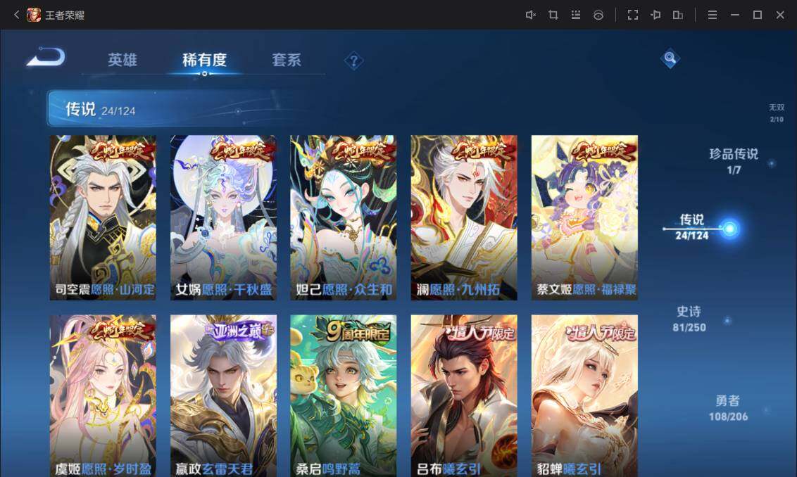 WZ033137217王者荣耀账号详情图12 WZ033137217王者荣耀账号详情图12