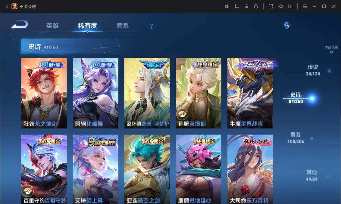 WZ033137217王者荣耀账号详情图14 WZ033137217王者荣耀账号详情图14