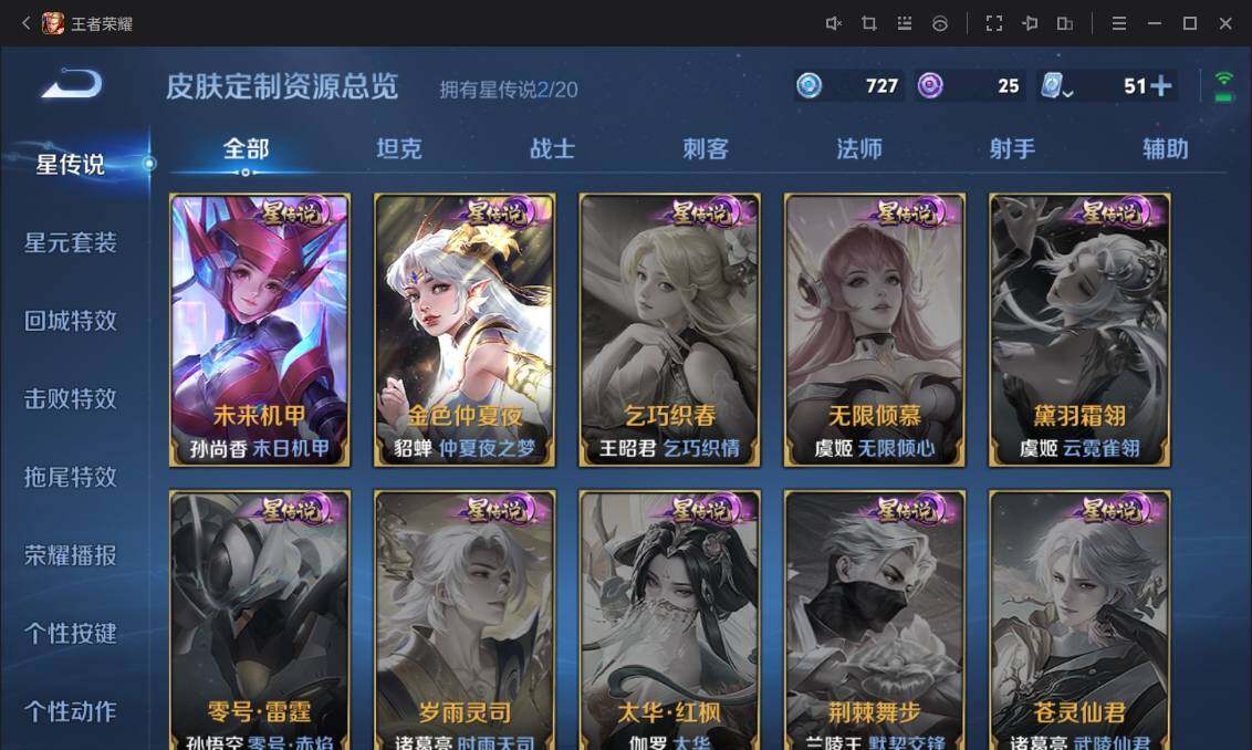 WZ033137217王者荣耀账号详情图15 WZ033137217王者荣耀账号详情图15