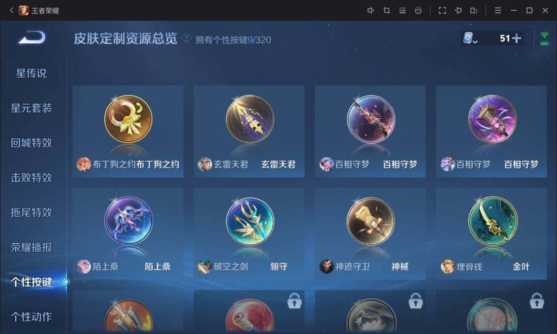 WZ033137217王者荣耀账号详情图16 WZ033137217王者荣耀账号详情图16
