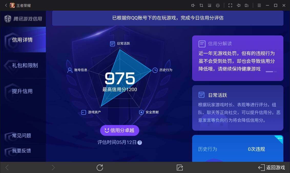 WZ033137217王者荣耀账号详情图20 WZ033137217王者荣耀账号详情图20