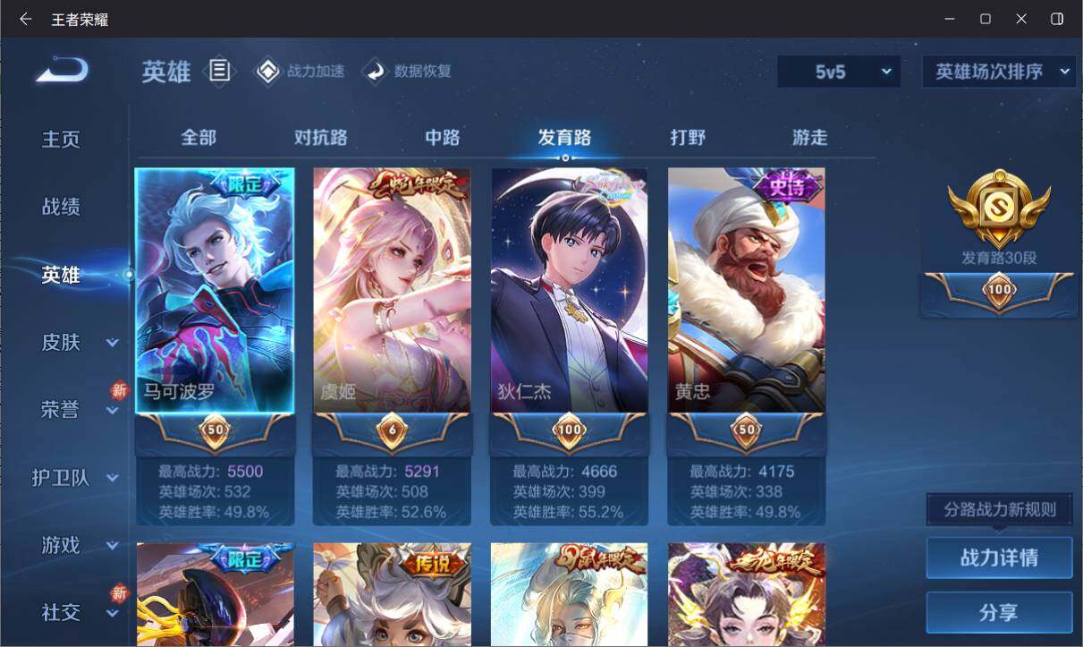 WZ033137214王者荣耀账号详情图11 WZ033137214王者荣耀账号详情图11