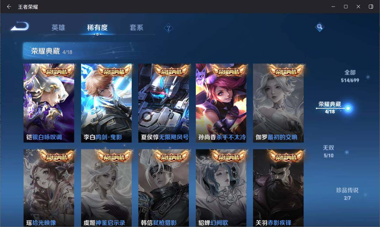 WZ033137214王者荣耀账号详情图13 WZ033137214王者荣耀账号详情图13