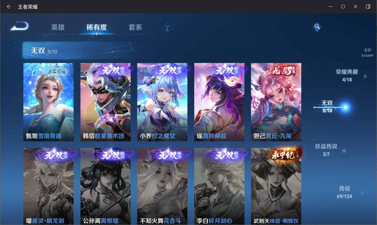 WZ033137214王者荣耀账号详情图14 WZ033137214王者荣耀账号详情图14