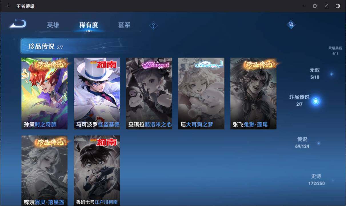 WZ033137214王者荣耀账号详情图15 WZ033137214王者荣耀账号详情图15