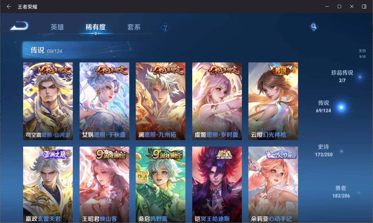 WZ033137214王者荣耀账号详情图16 WZ033137214王者荣耀账号详情图16