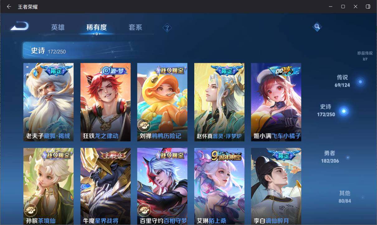 WZ033137214王者荣耀账号详情图17 WZ033137214王者荣耀账号详情图17