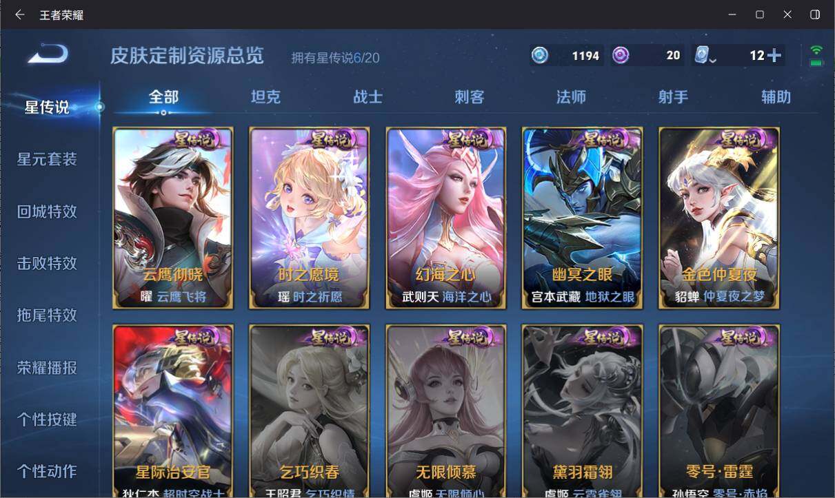 WZ033137214王者荣耀账号详情图18 WZ033137214王者荣耀账号详情图18