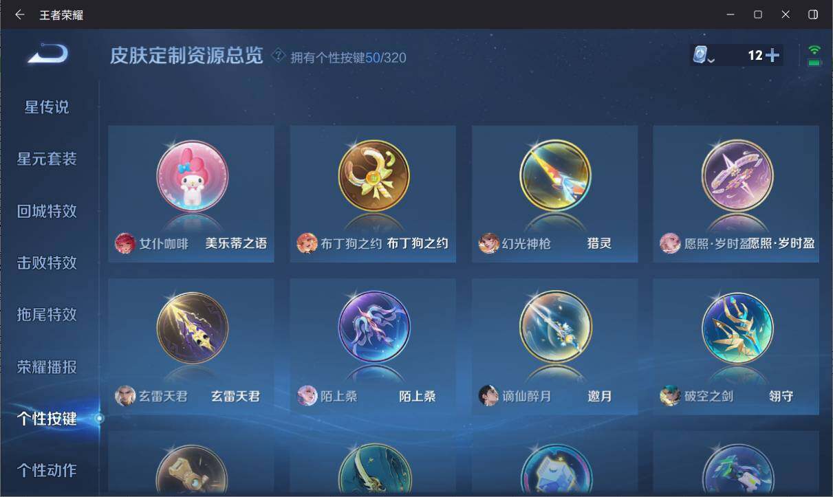 WZ033137214王者荣耀账号详情图19 WZ033137214王者荣耀账号详情图19
