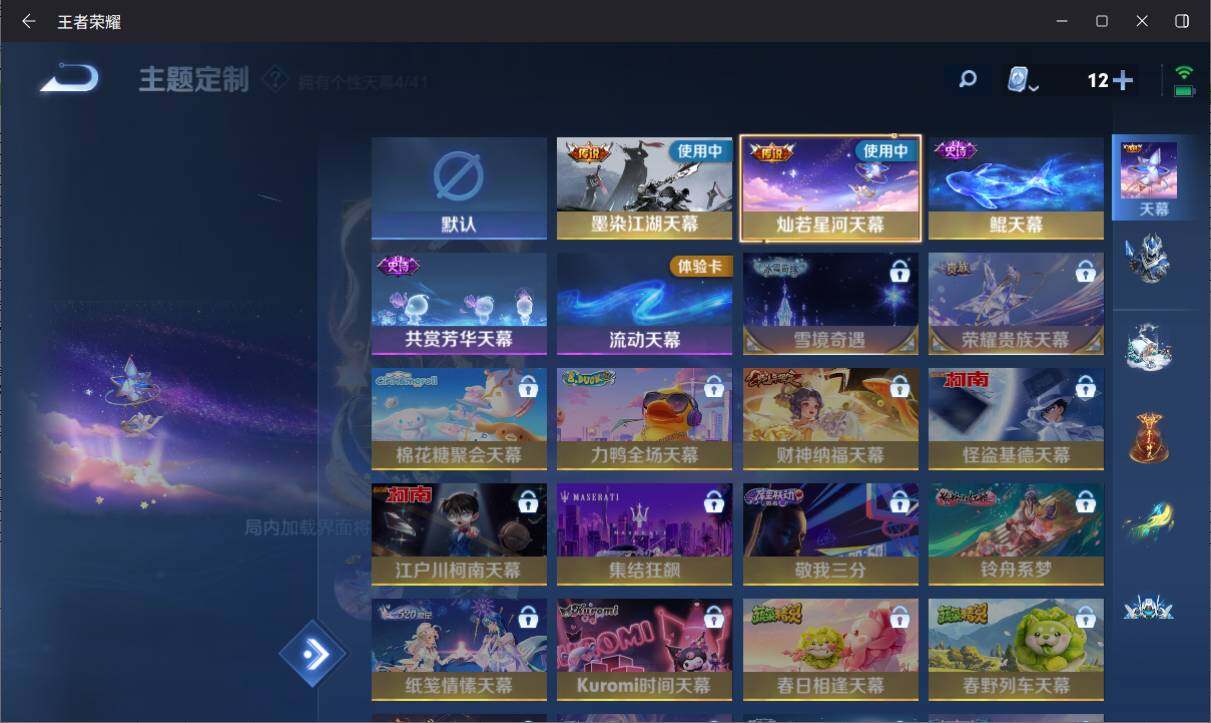 WZ033137214王者荣耀账号详情图20 WZ033137214王者荣耀账号详情图20
