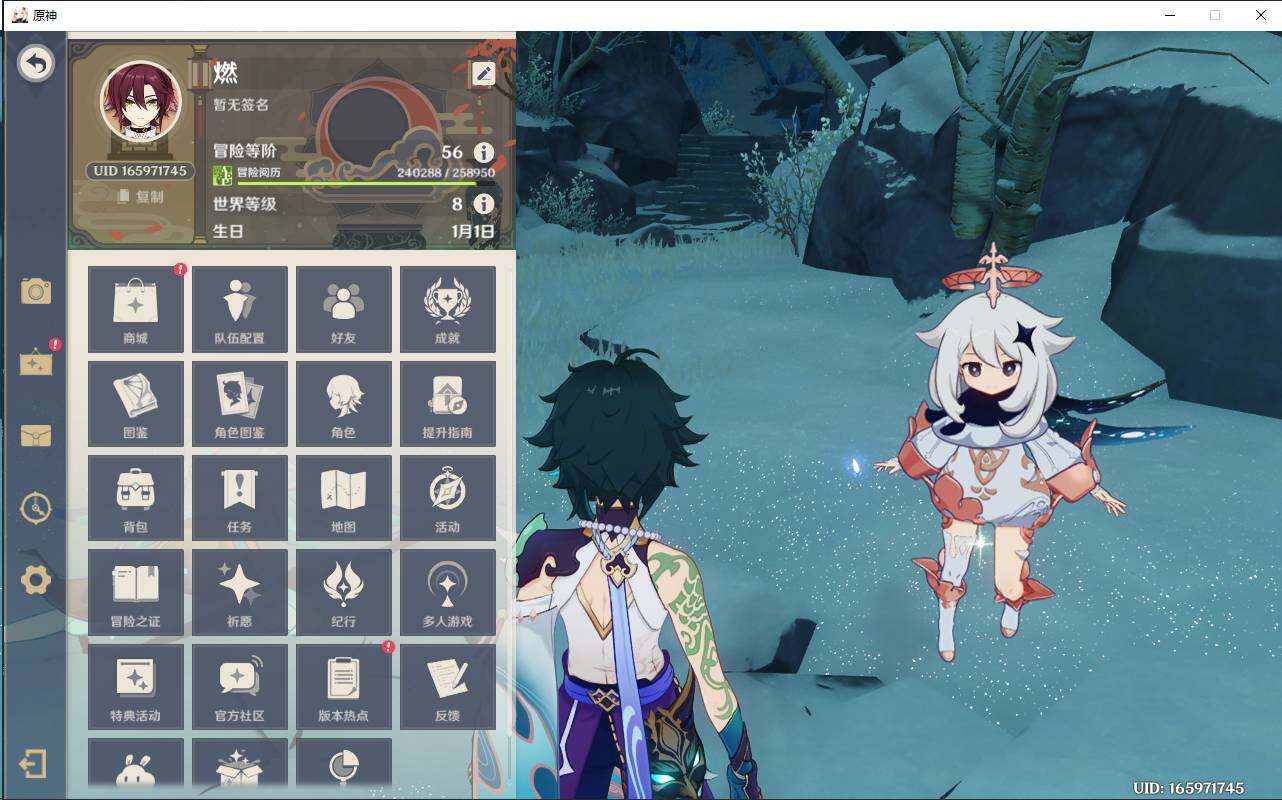 YSEY32826原神账号详情图4 YSEY32826原神账号详情图4