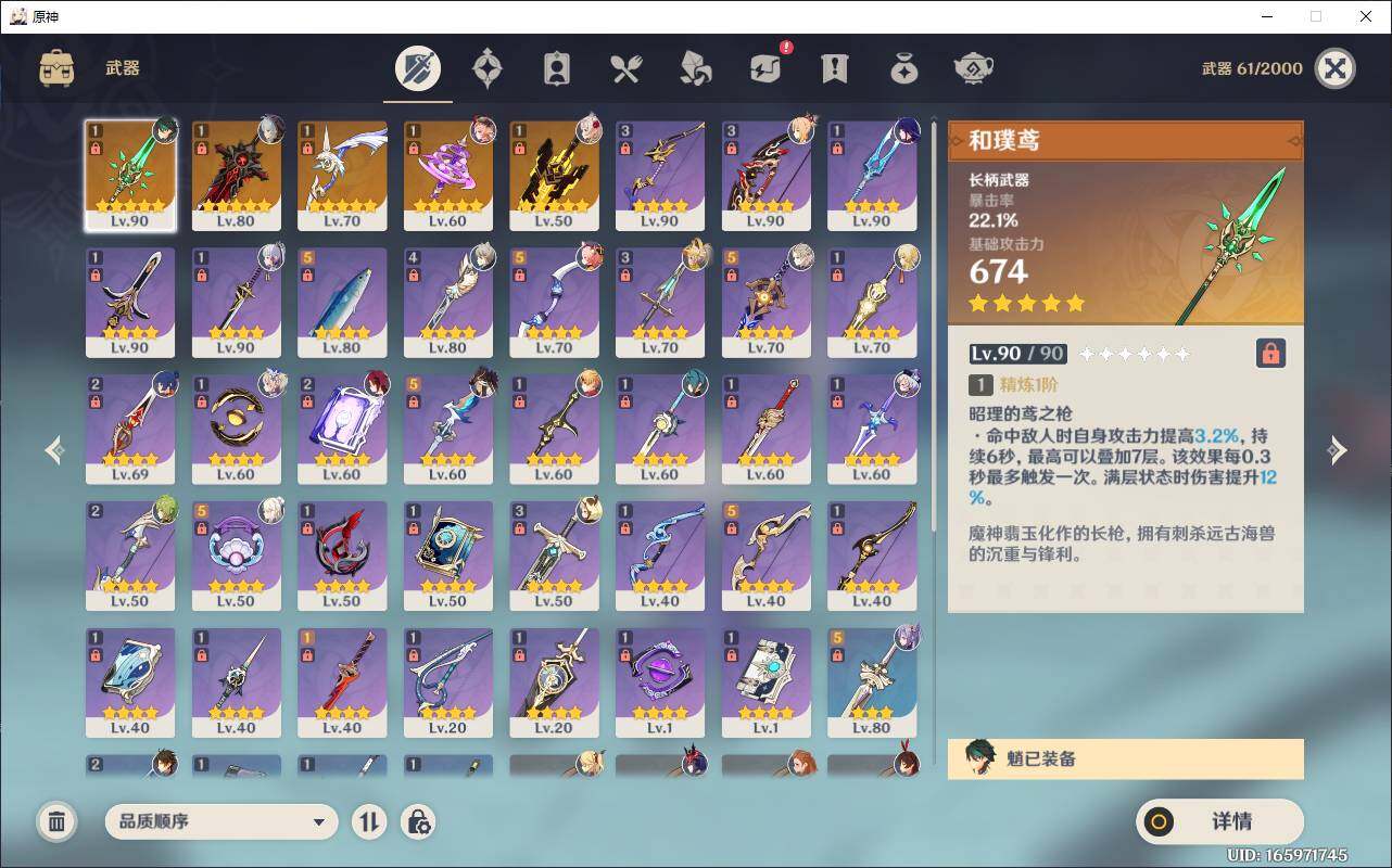 YSEY32826原神账号详情图6 YSEY32826原神账号详情图6