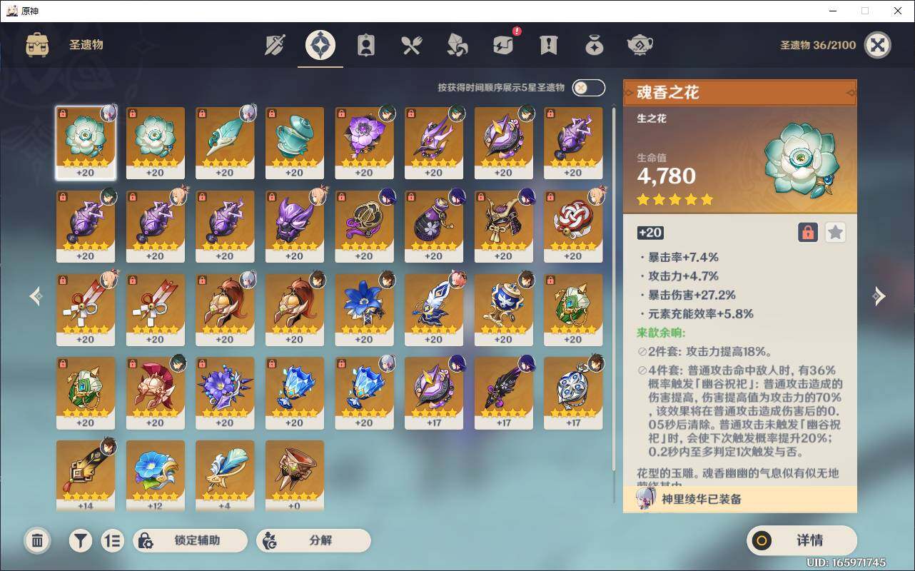 YSEY32826原神账号详情图7 YSEY32826原神账号详情图7
