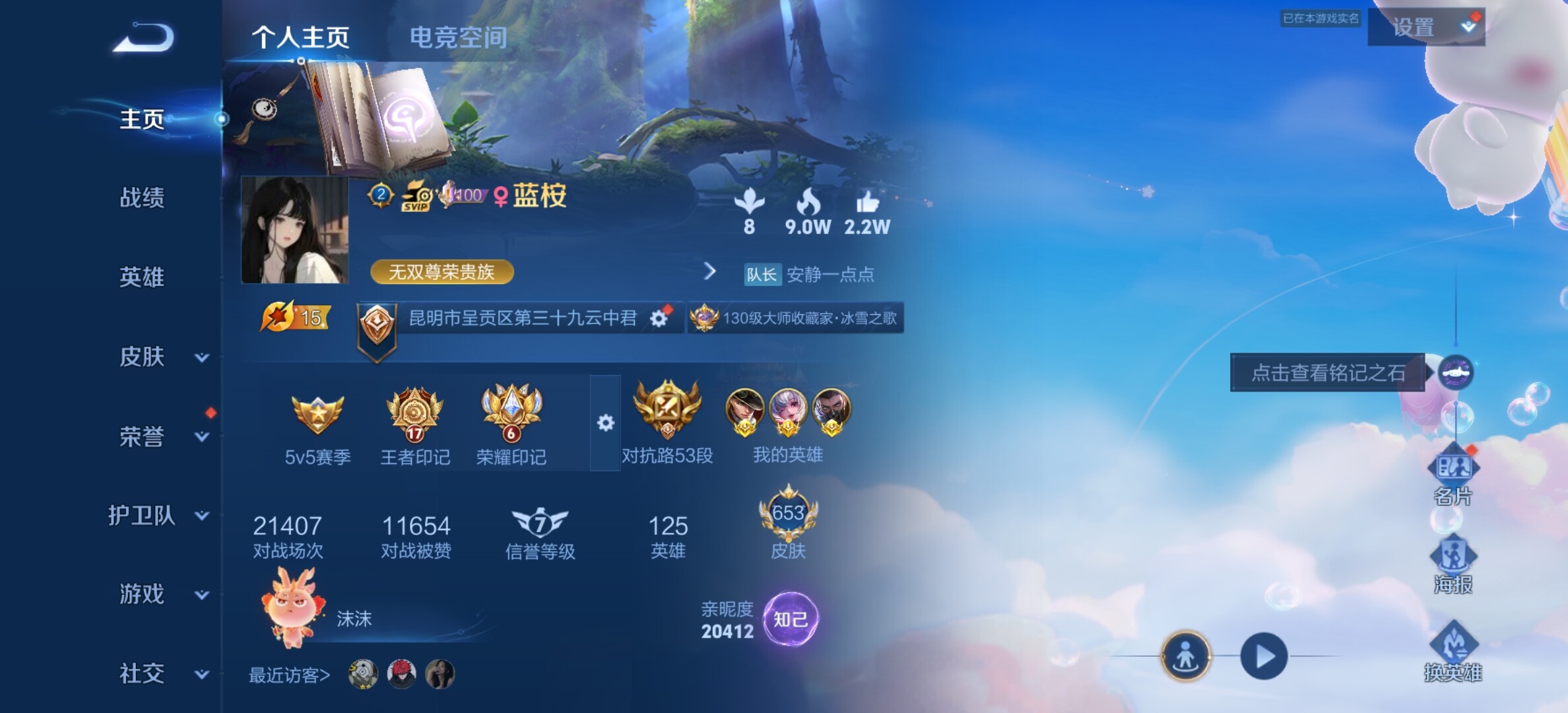 WZYXS3203275王者荣耀账号详情图2 WZYXS3203275王者荣耀账号详情图2