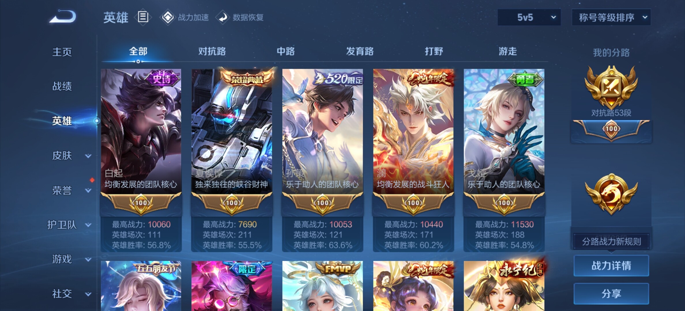 WZYXS3203275王者荣耀账号详情图4 WZYXS3203275王者荣耀账号详情图4