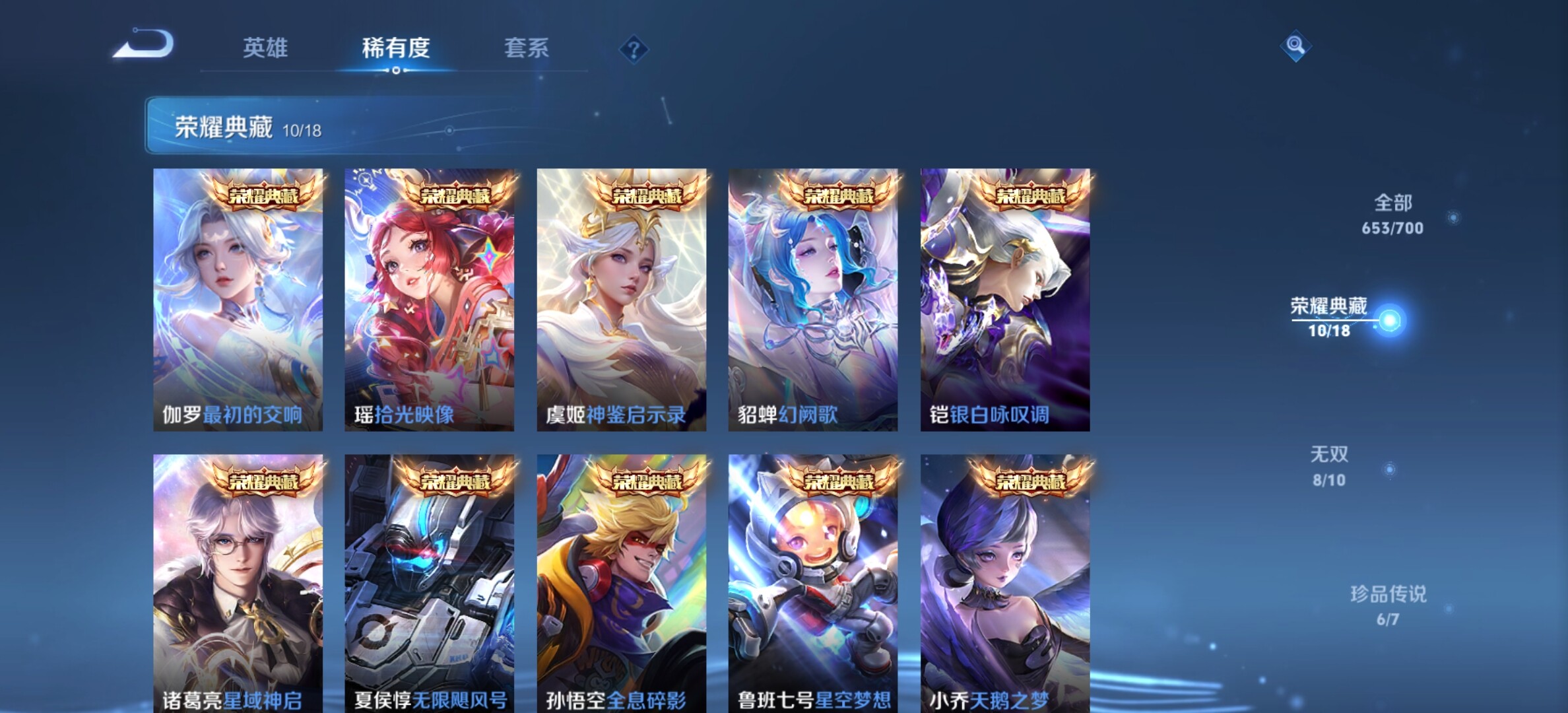 WZYXS3203275王者荣耀账号详情图7 WZYXS3203275王者荣耀账号详情图7