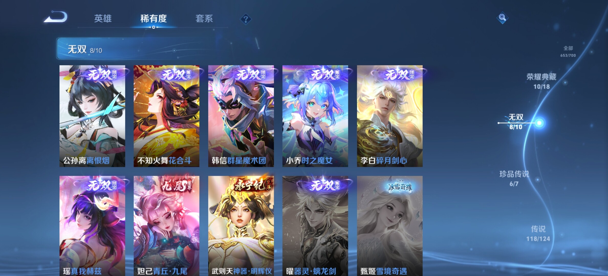 WZYXS3203275王者荣耀账号详情图8 WZYXS3203275王者荣耀账号详情图8