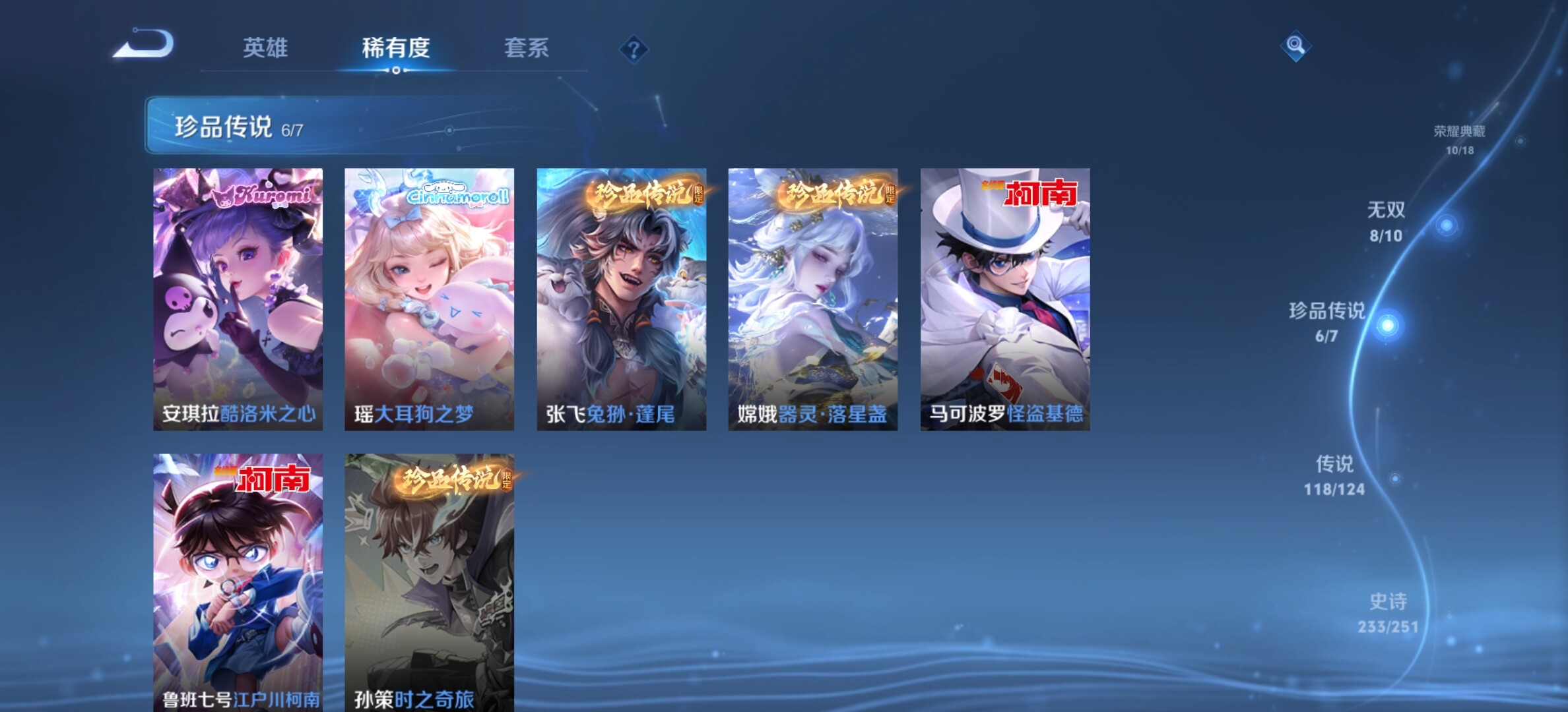 WZYXS3203275王者荣耀账号详情图9 WZYXS3203275王者荣耀账号详情图9