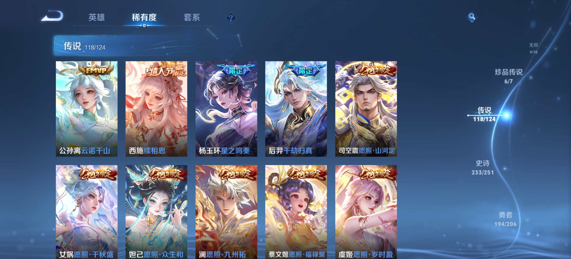 WZYXS3203275王者荣耀账号详情图10 WZYXS3203275王者荣耀账号详情图10