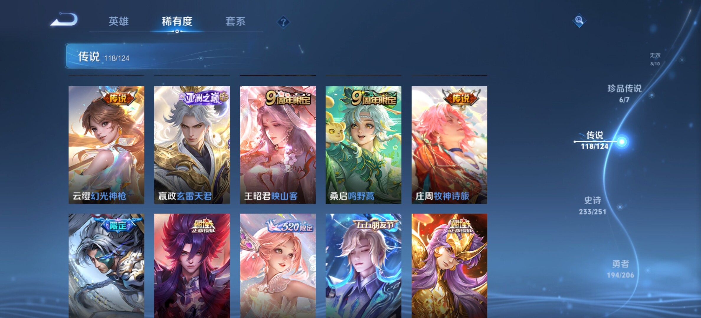 WZYXS3203275王者荣耀账号详情图11 WZYXS3203275王者荣耀账号详情图11