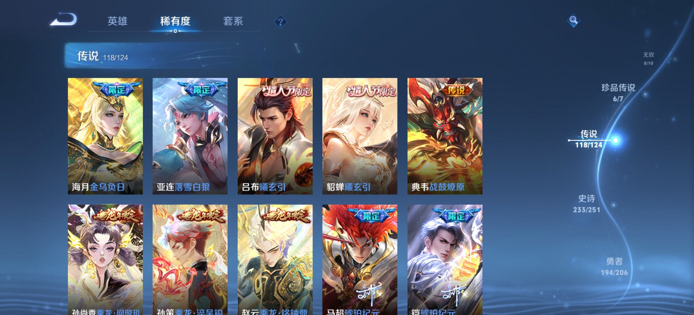 WZYXS3203275王者荣耀账号详情图12 WZYXS3203275王者荣耀账号详情图12
