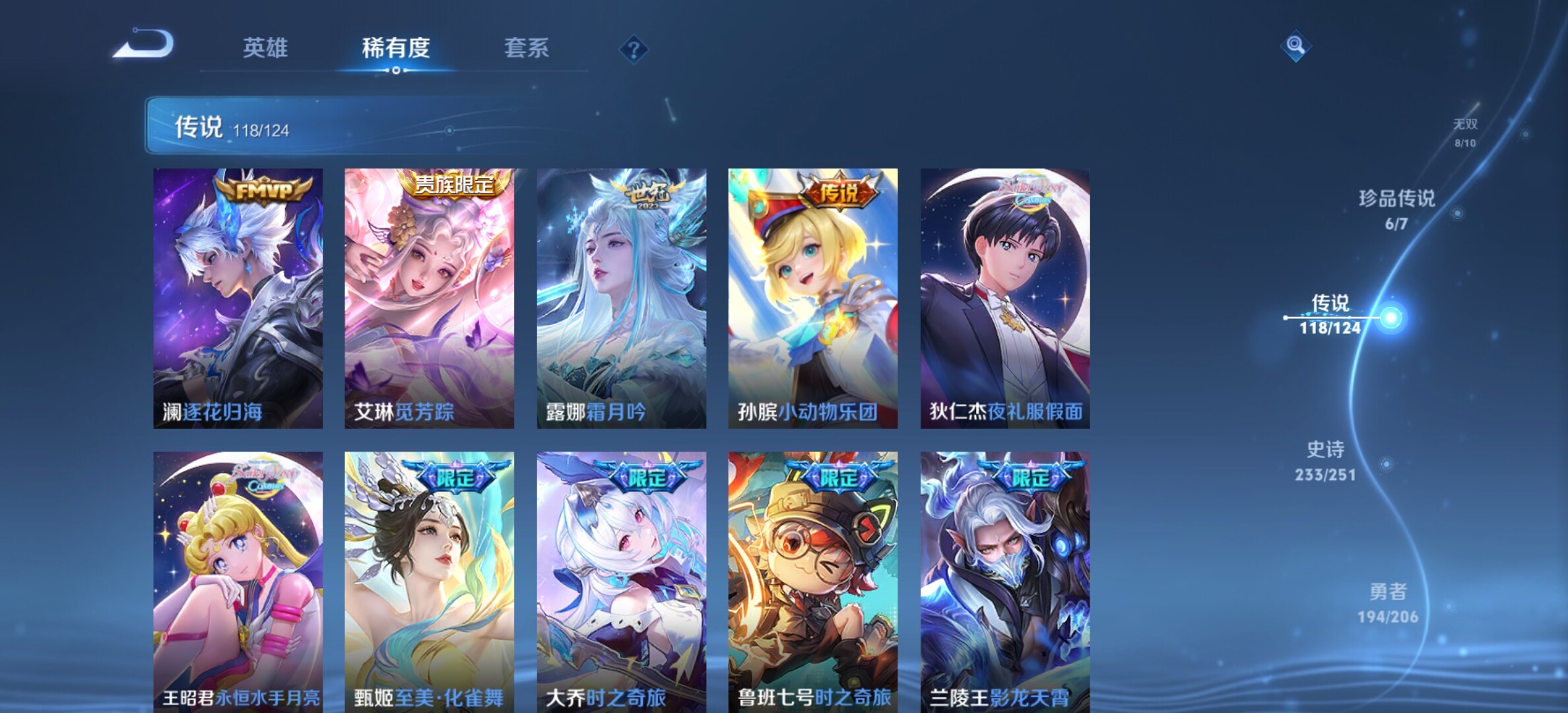 WZYXS3203275王者荣耀账号详情图13 WZYXS3203275王者荣耀账号详情图13