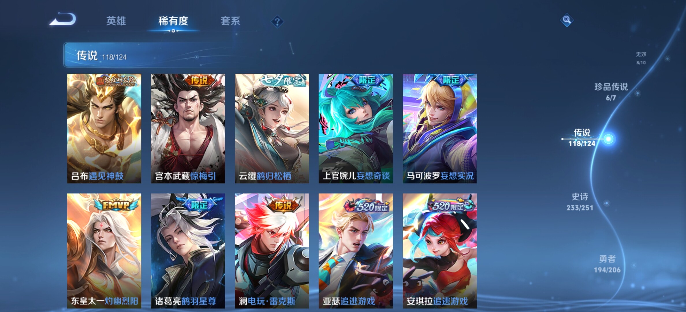 WZYXS3203275王者荣耀账号详情图14 WZYXS3203275王者荣耀账号详情图14
