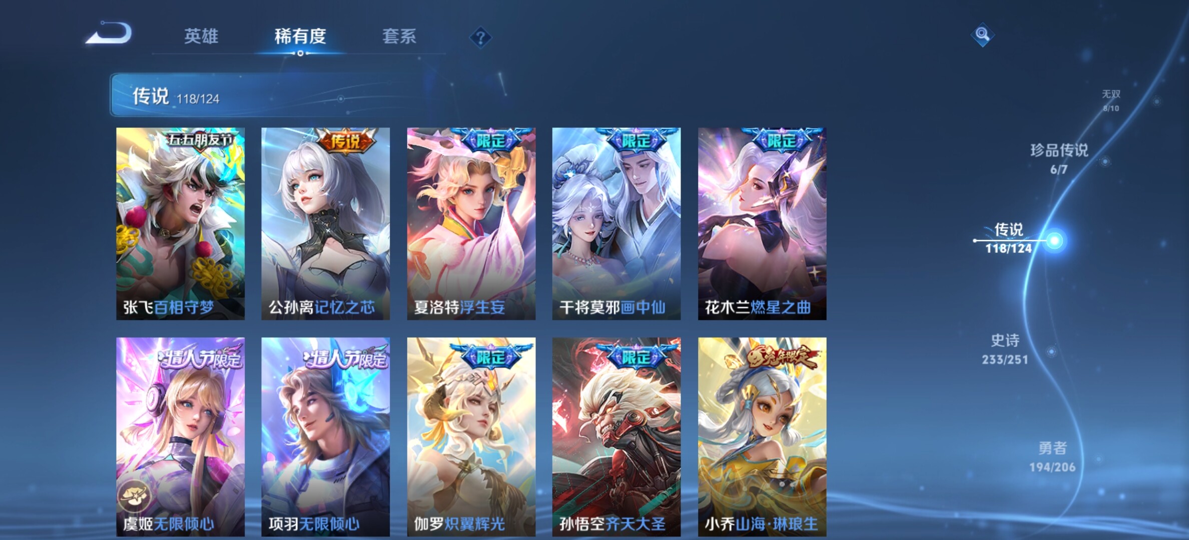 WZYXS3203275王者荣耀账号详情图15 WZYXS3203275王者荣耀账号详情图15