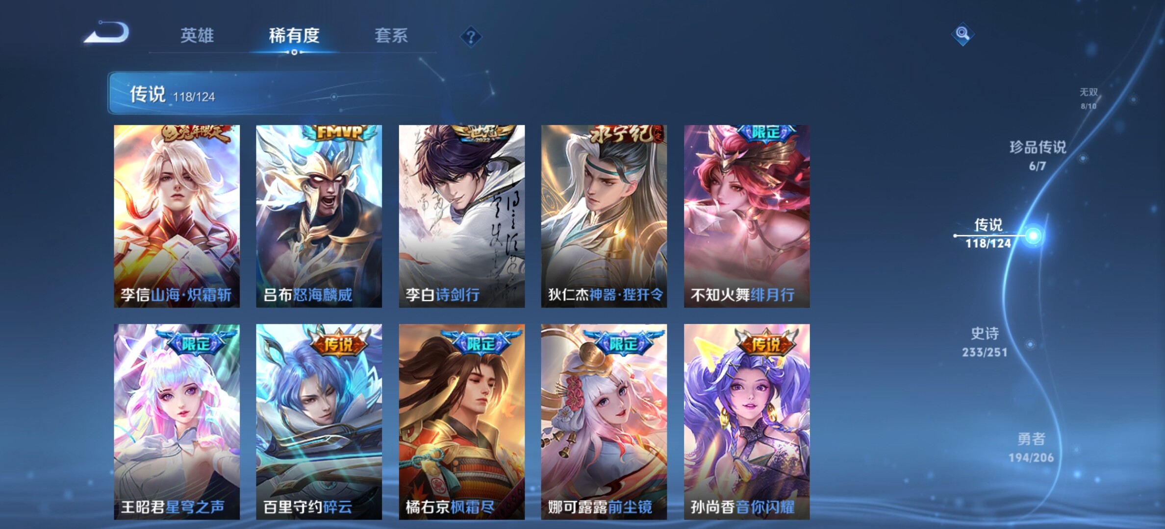 WZYXS3203275王者荣耀账号详情图16 WZYXS3203275王者荣耀账号详情图16