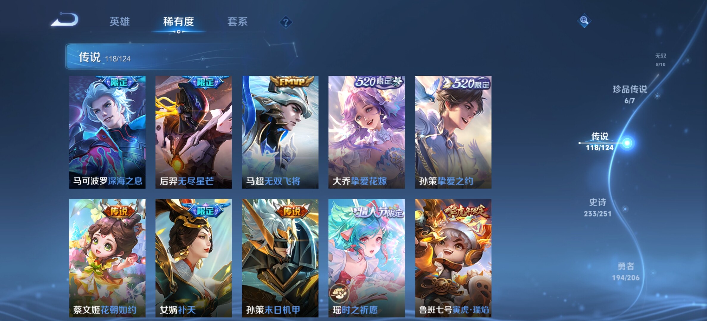 WZYXS3203275王者荣耀账号详情图17 WZYXS3203275王者荣耀账号详情图17