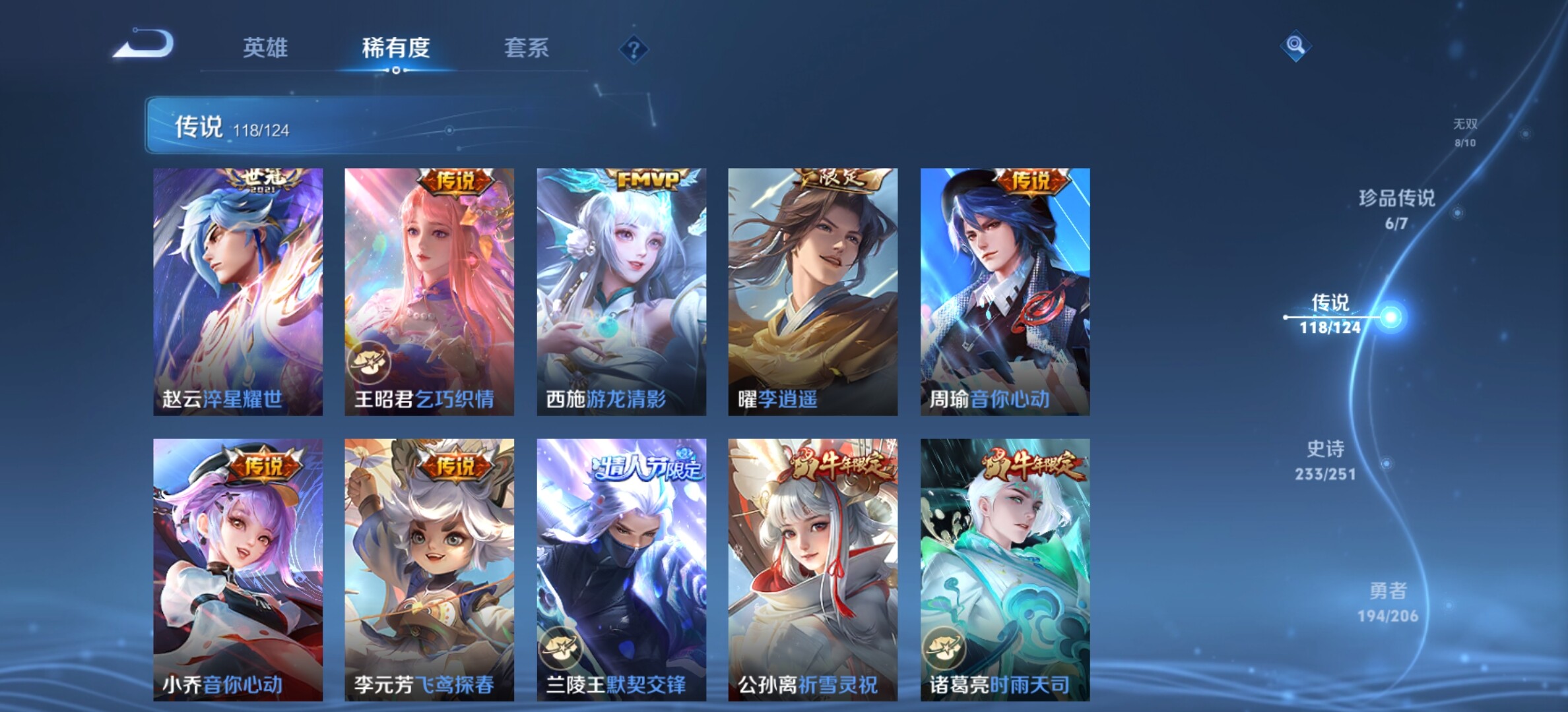 WZYXS3203275王者荣耀账号详情图18 WZYXS3203275王者荣耀账号详情图18