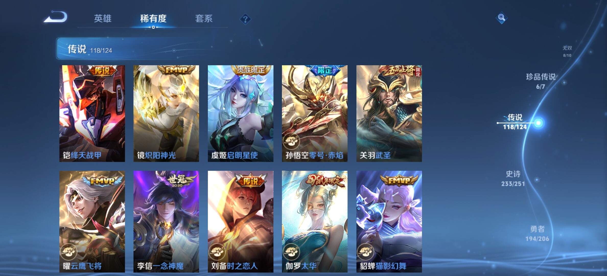 WZYXS3203275王者荣耀账号详情图19 WZYXS3203275王者荣耀账号详情图19