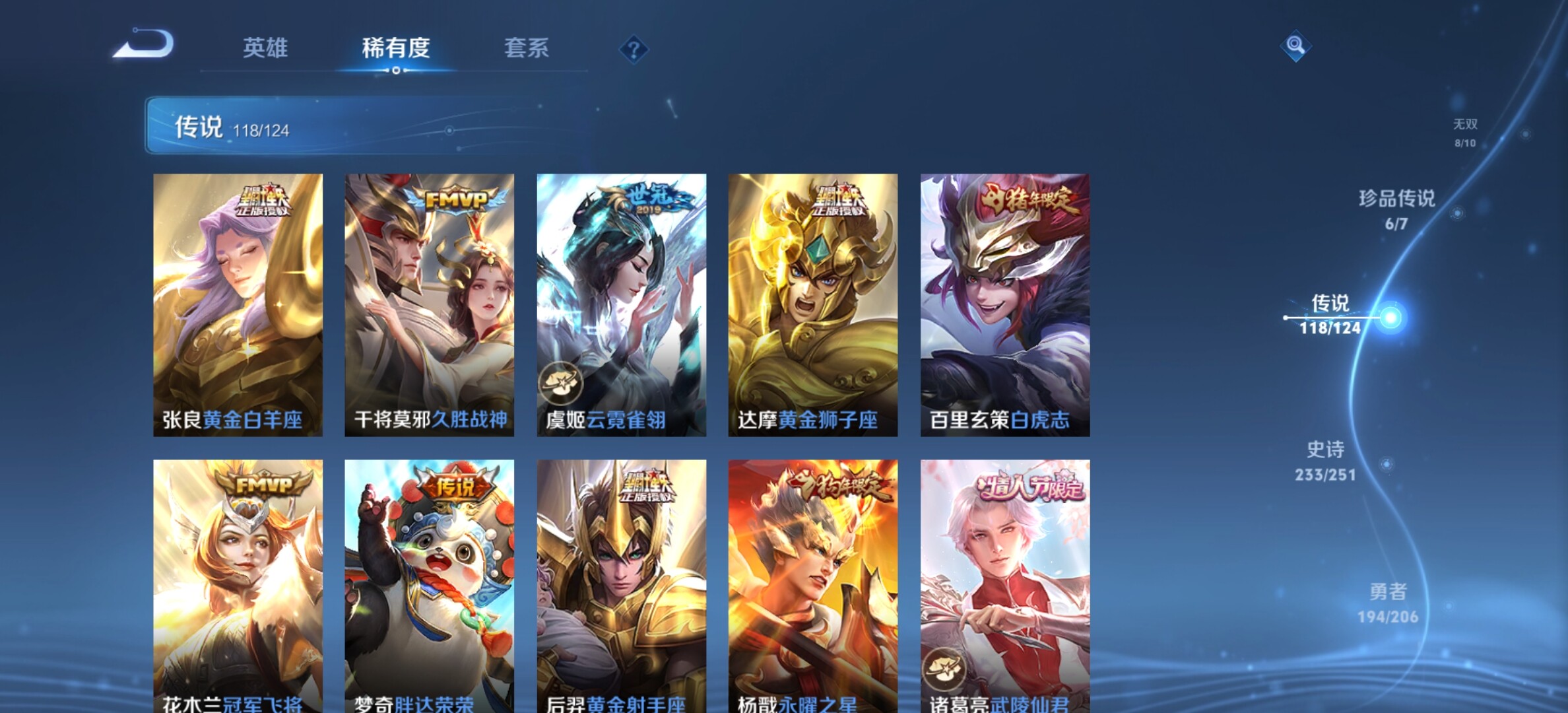 WZYXS3203275王者荣耀账号详情图20 WZYXS3203275王者荣耀账号详情图20
