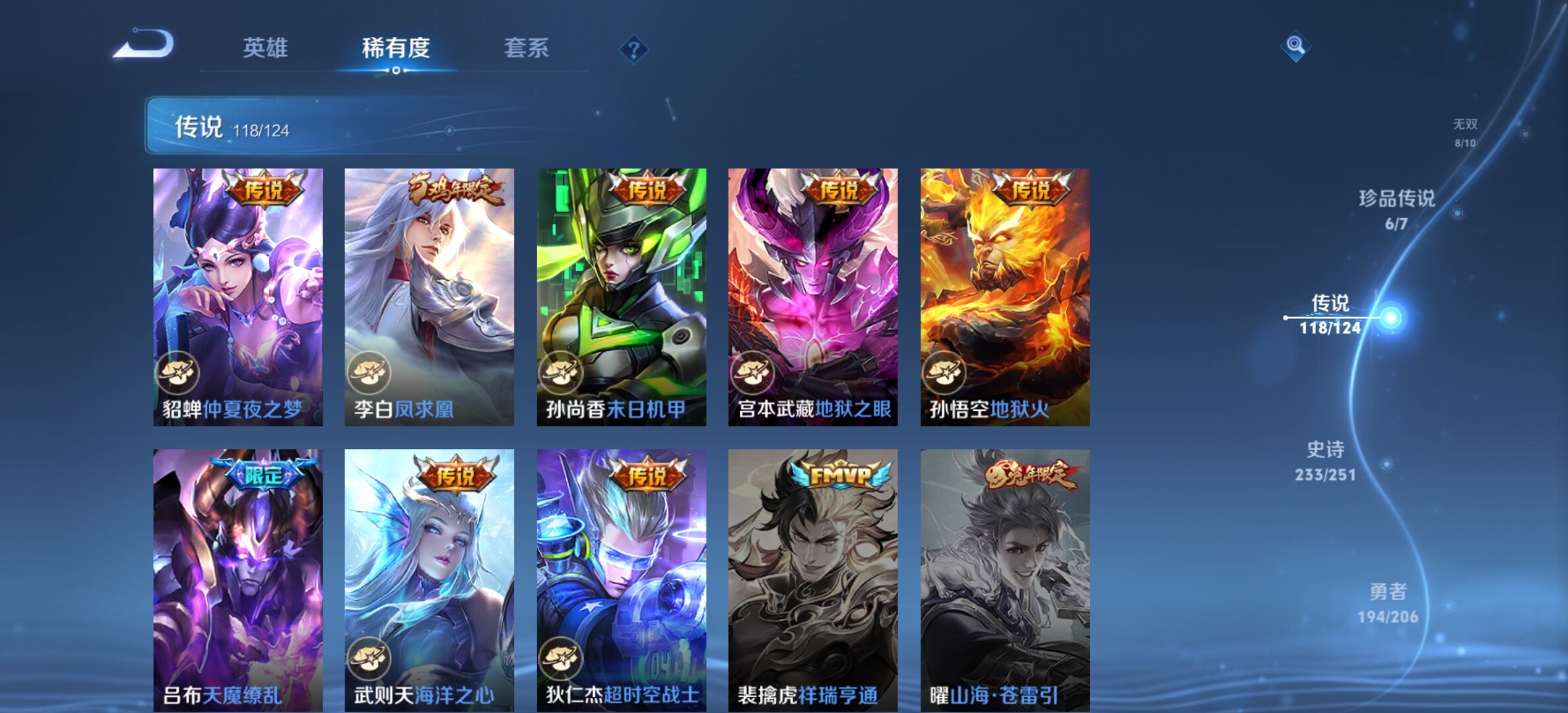 WZYXS3203275王者荣耀账号详情图21 WZYXS3203275王者荣耀账号详情图21