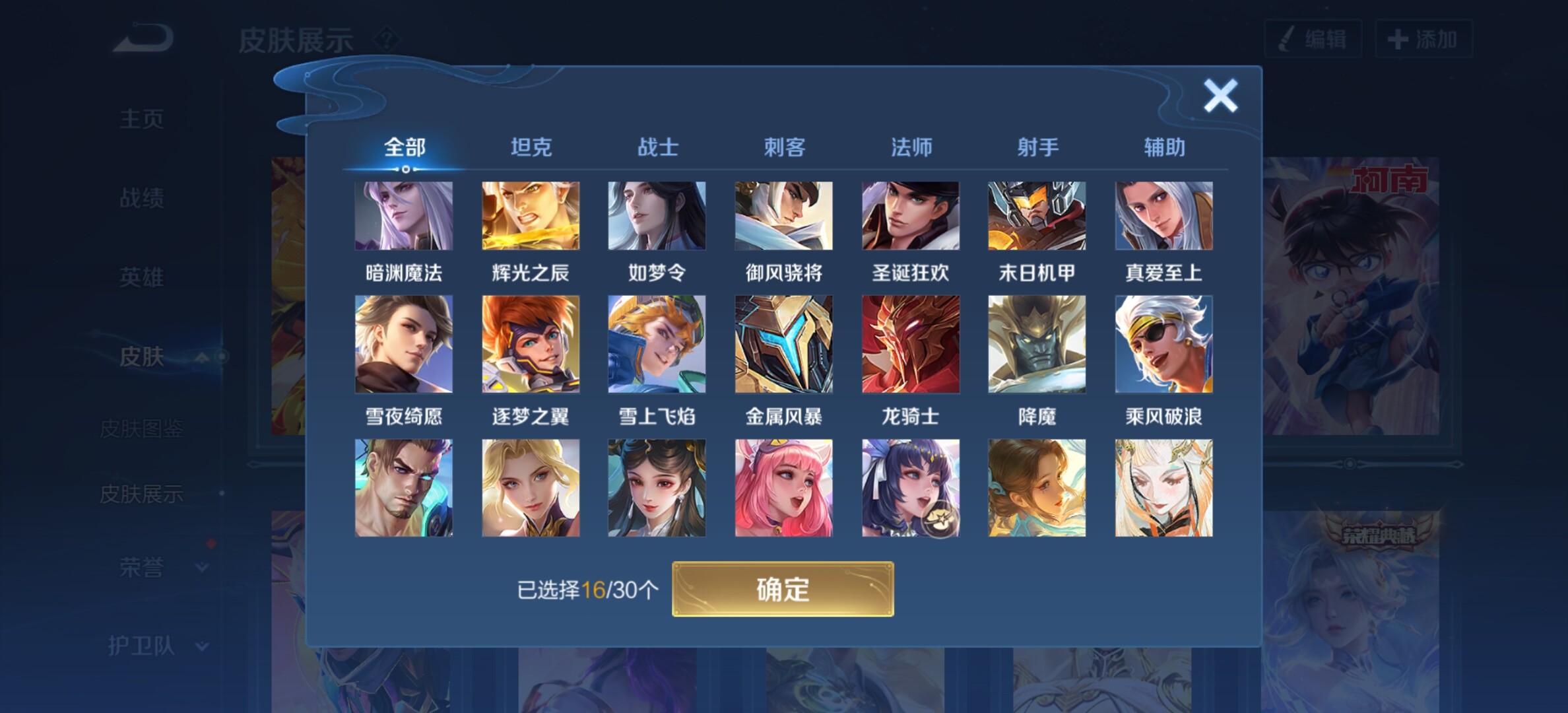 WZYXS3203275王者荣耀账号详情图23 WZYXS3203275王者荣耀账号详情图23