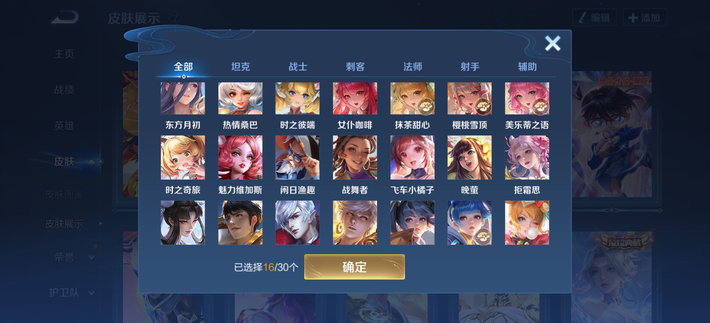 WZYXS3203275王者荣耀账号详情图24 WZYXS3203275王者荣耀账号详情图24