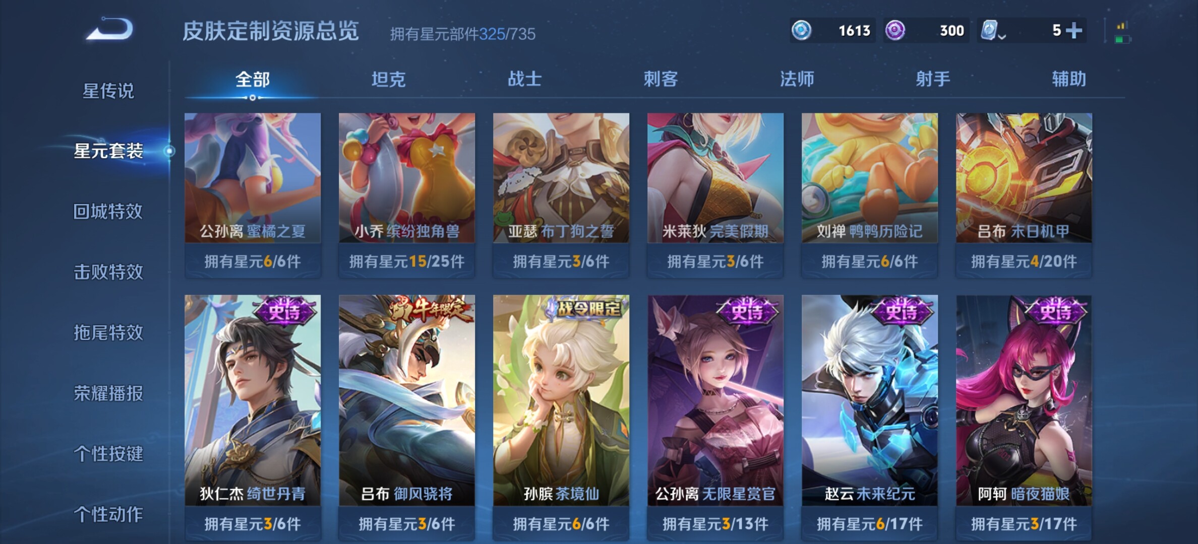 WZYXS3203275王者荣耀账号详情图27 WZYXS3203275王者荣耀账号详情图27