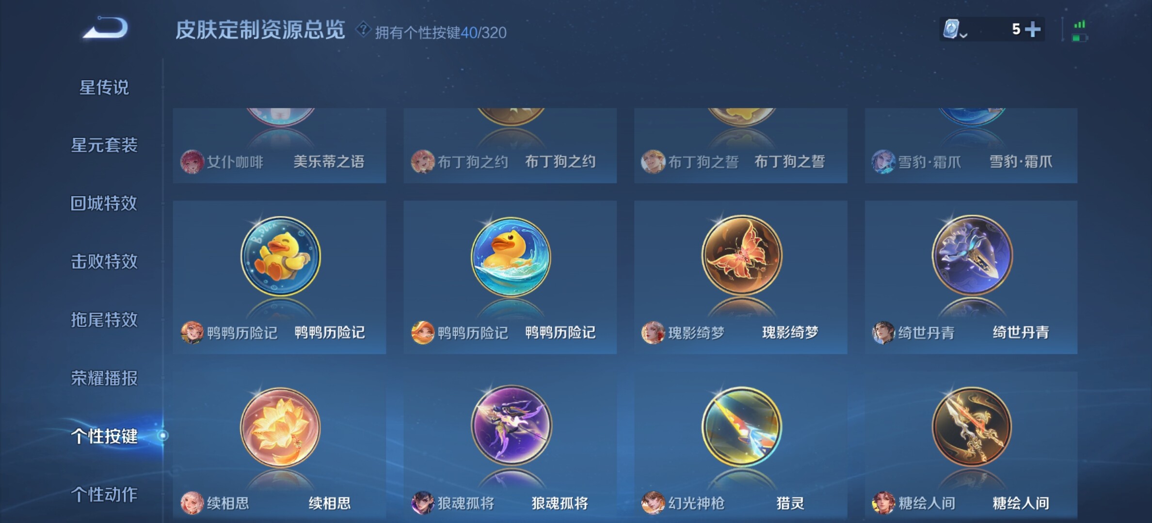 WZYXS3203275王者荣耀账号详情图28 WZYXS3203275王者荣耀账号详情图28