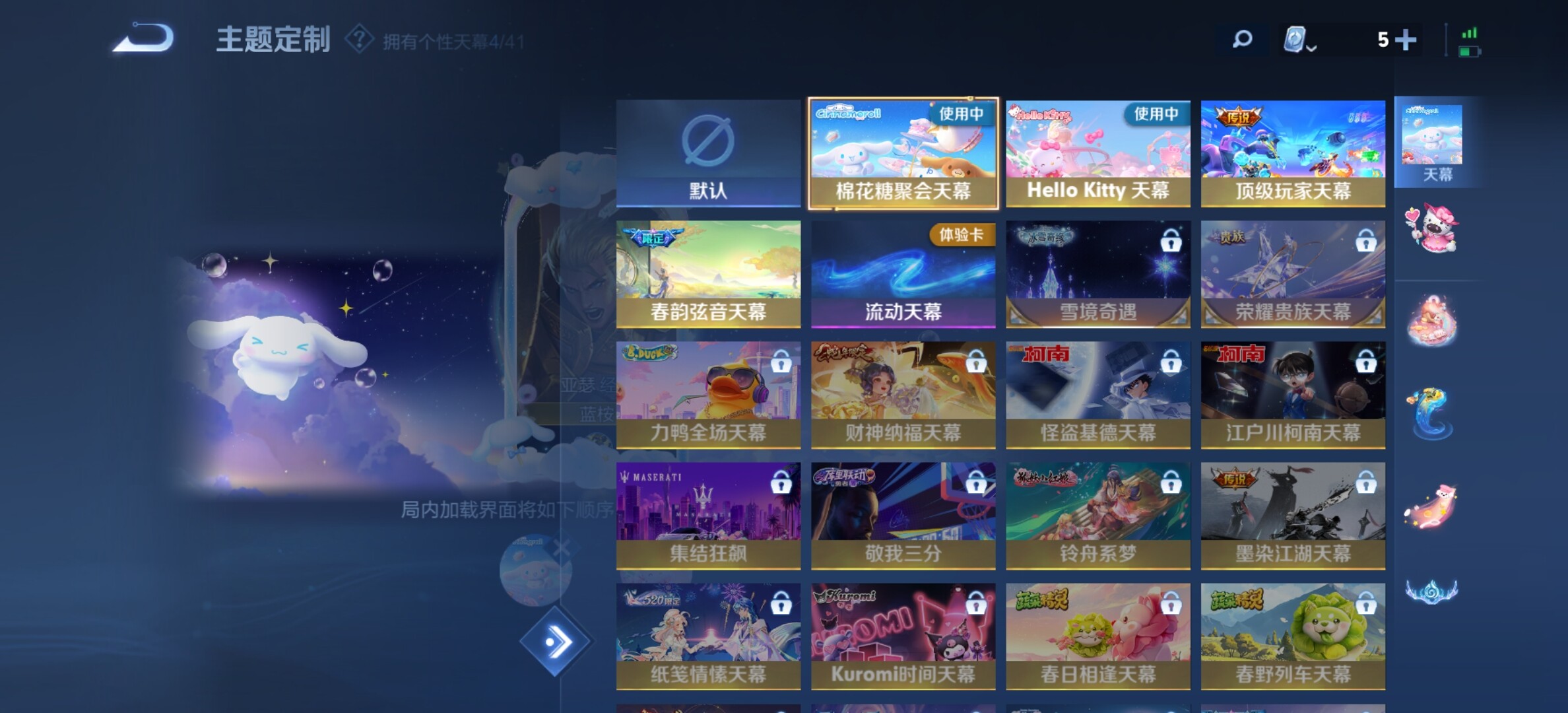 WZYXS3203275王者荣耀账号详情图29 WZYXS3203275王者荣耀账号详情图29