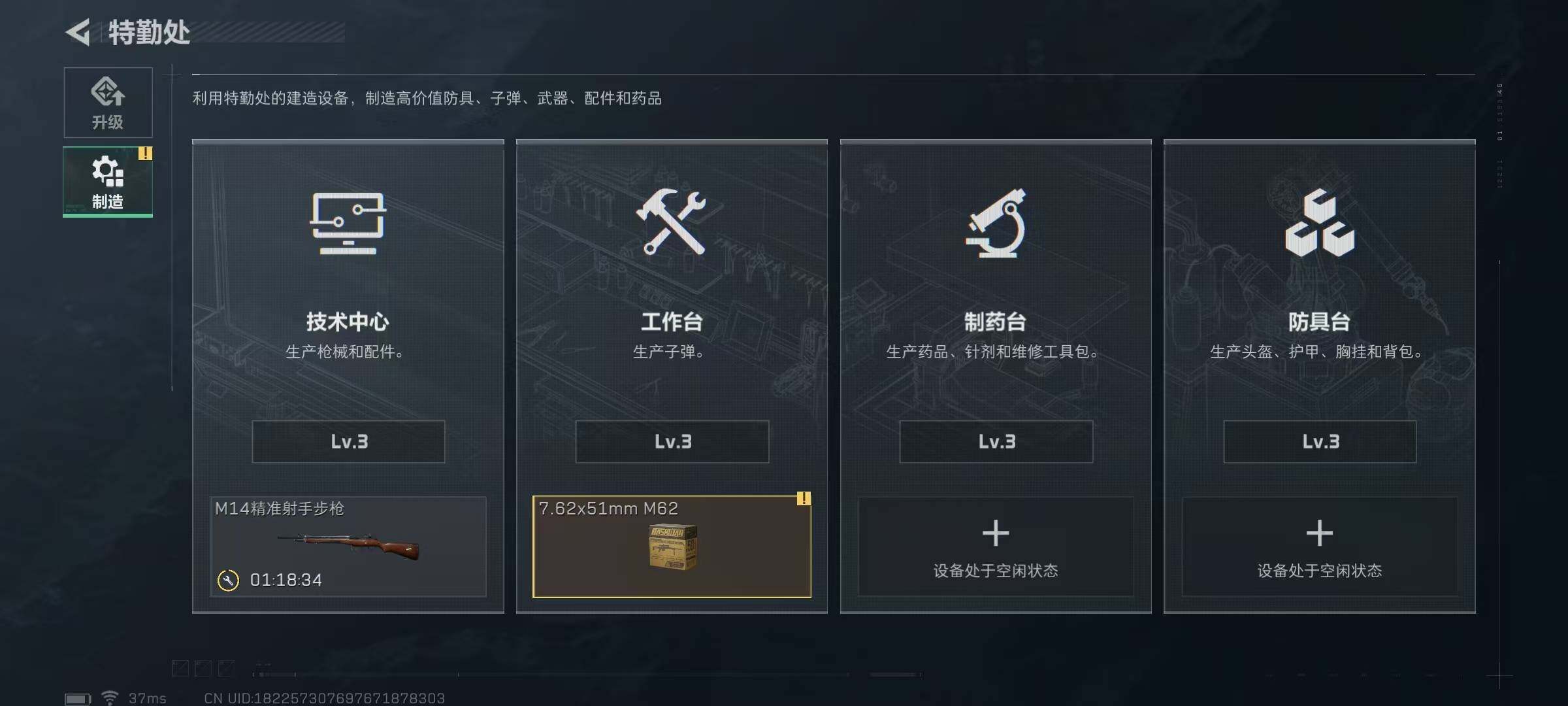 SJZEY34530三角洲行动账号详情图3 SJZEY34530三角洲行动账号详情图3