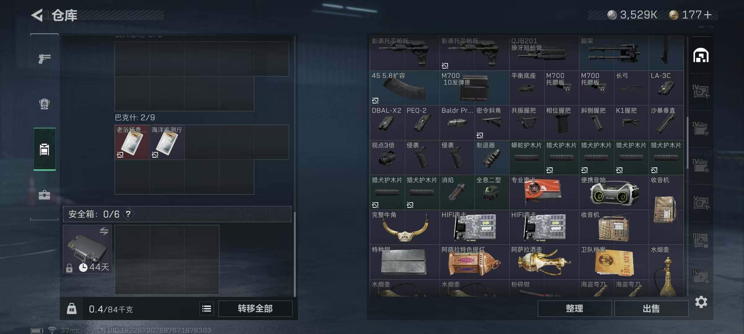 SJZEY34530三角洲行动账号详情图18 SJZEY34530三角洲行动账号详情图18