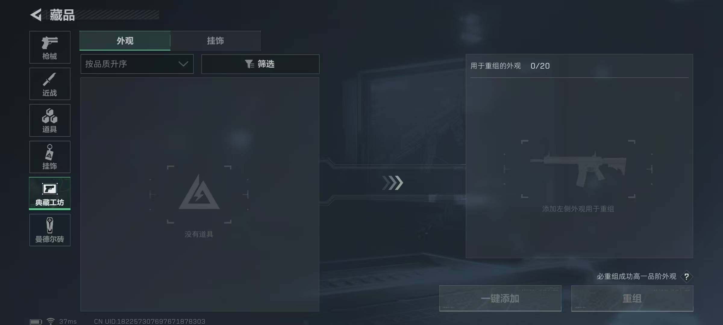 SJZEY34530三角洲行动账号详情图23 SJZEY34530三角洲行动账号详情图23