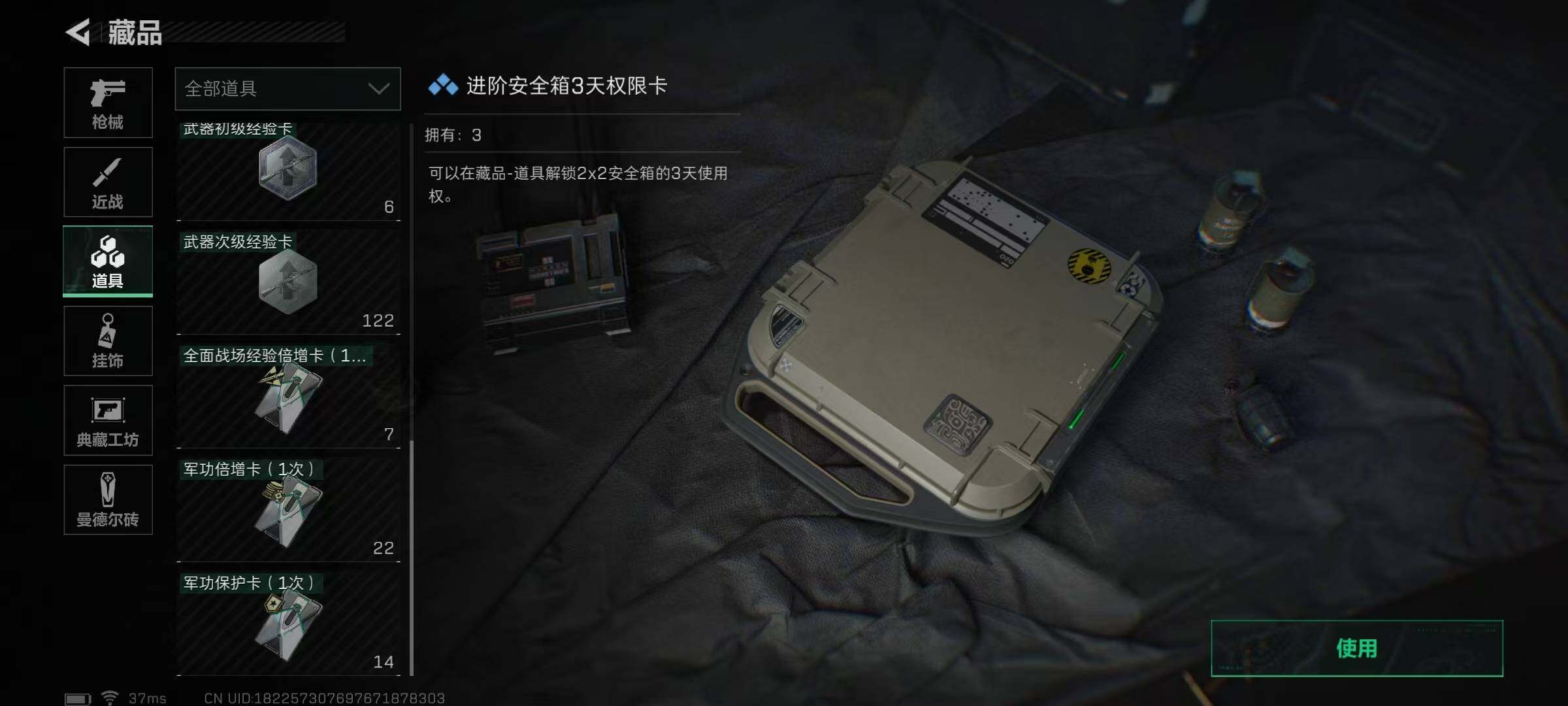 SJZEY34530三角洲行动账号详情图26 SJZEY34530三角洲行动账号详情图26