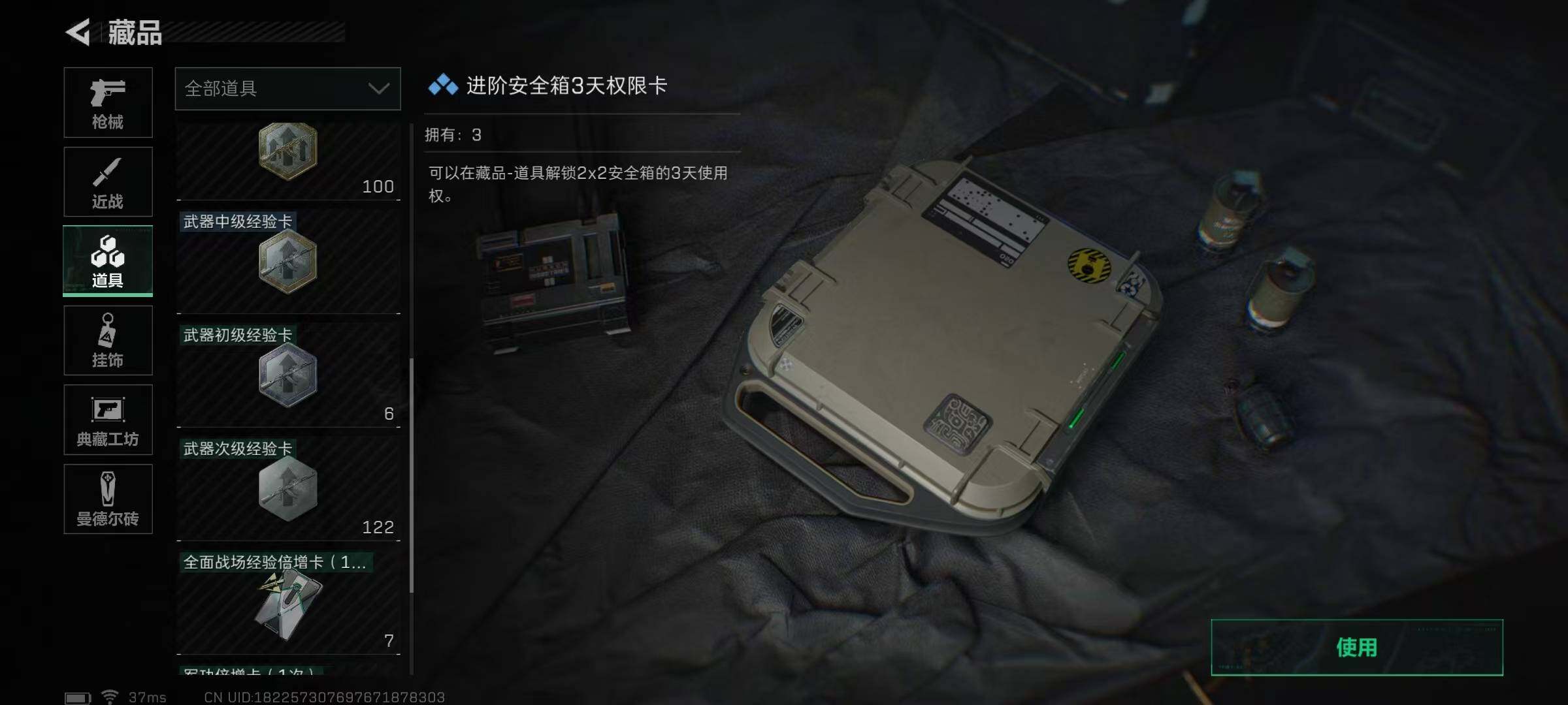 SJZEY34530三角洲行动账号详情图27 SJZEY34530三角洲行动账号详情图27