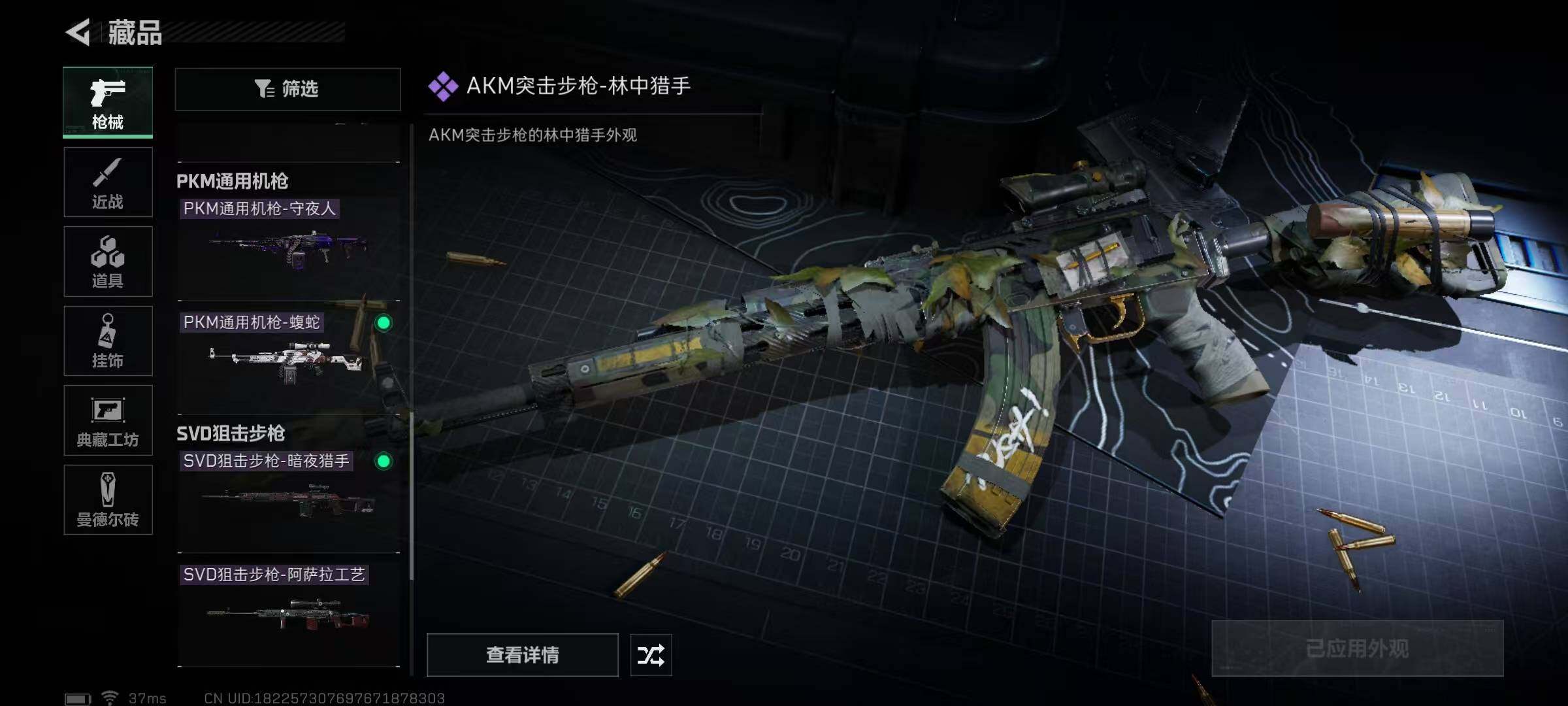 SJZEY34530三角洲行动账号详情图31 SJZEY34530三角洲行动账号详情图31