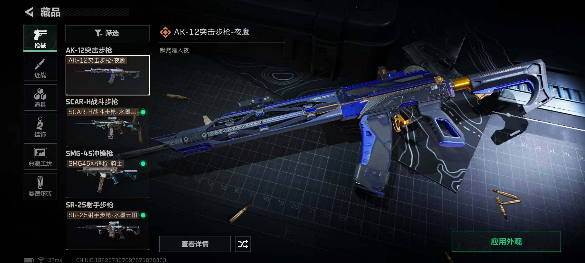 SJZEY34530三角洲行动账号详情图33 SJZEY34530三角洲行动账号详情图33