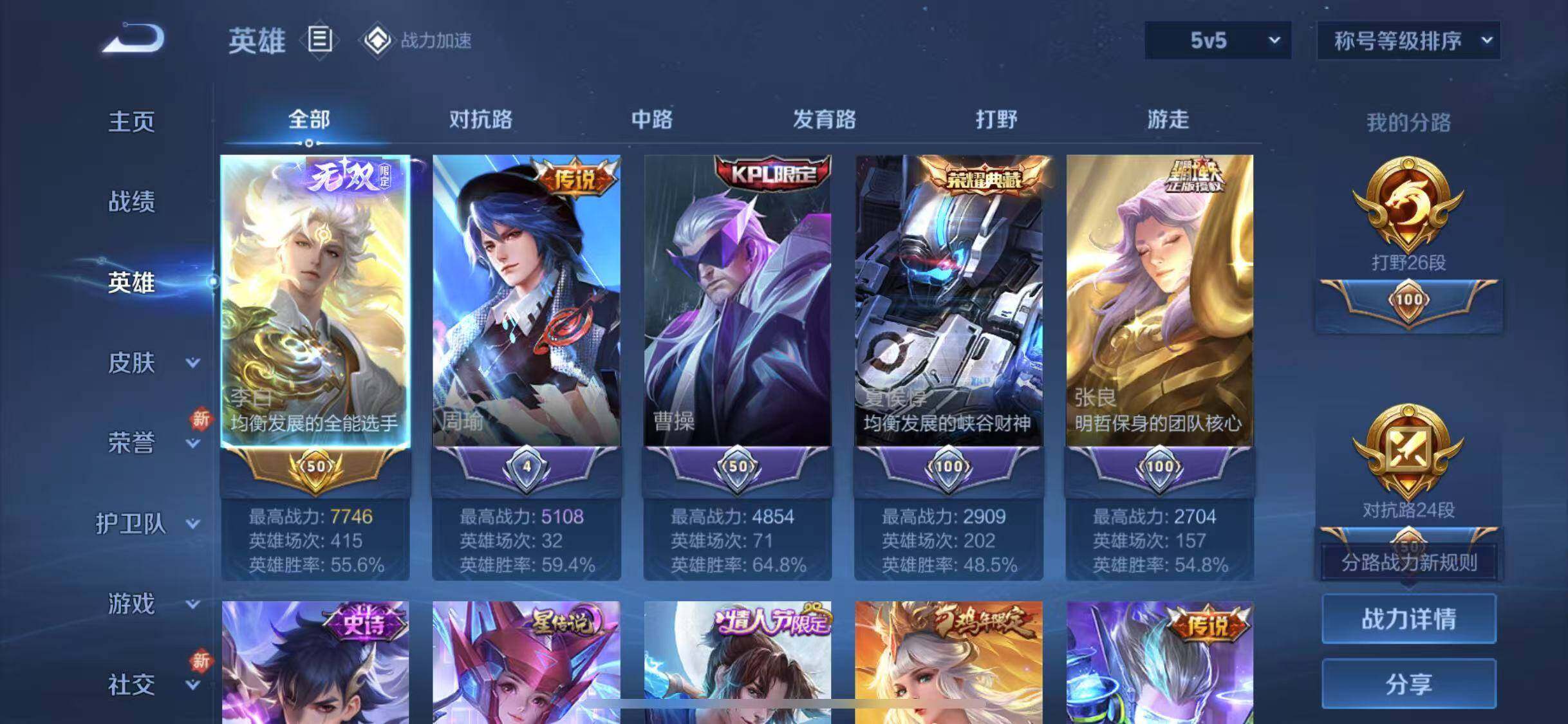 WZYXS3203270王者荣耀账号详情图3 WZYXS3203270王者荣耀账号详情图3