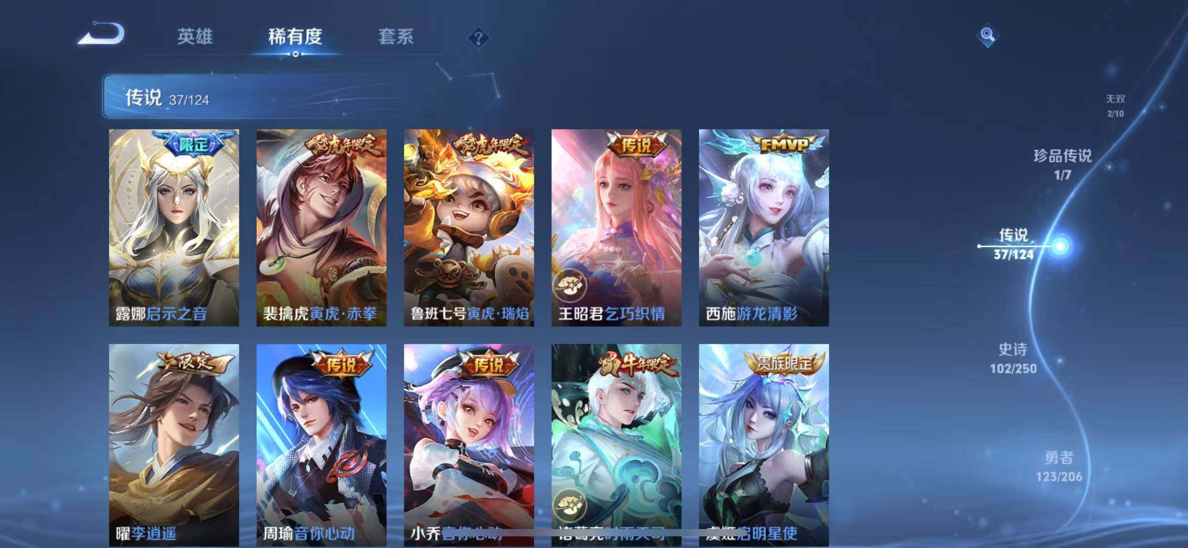 WZYXS3203270王者荣耀账号详情图9 WZYXS3203270王者荣耀账号详情图9