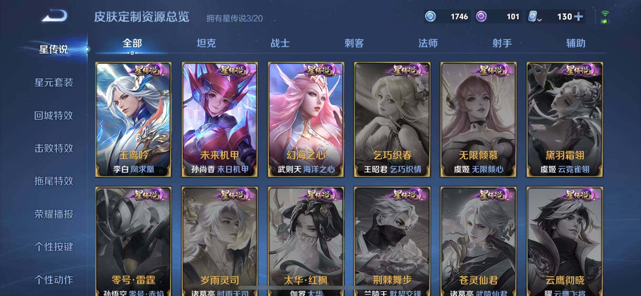 WZYXS3203270王者荣耀账号详情图20 WZYXS3203270王者荣耀账号详情图20