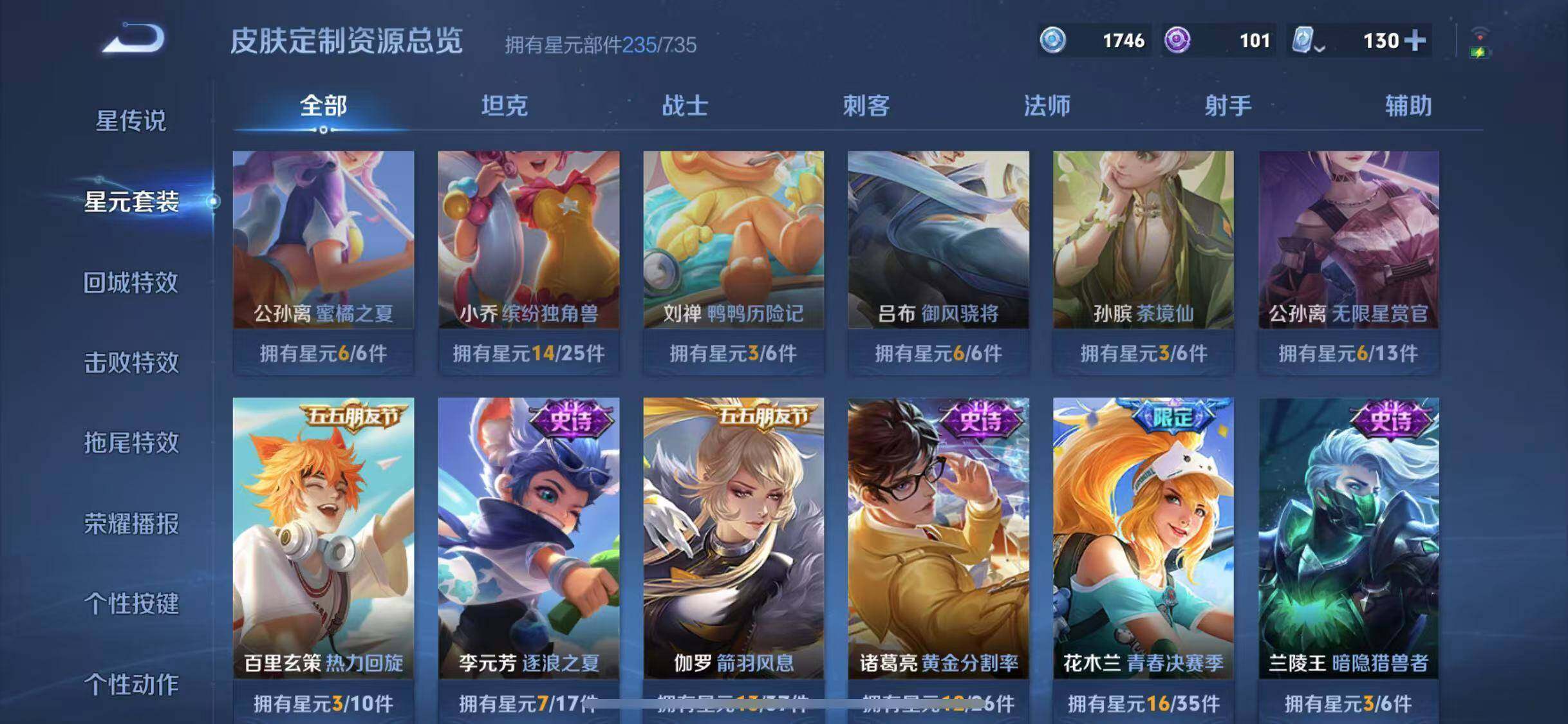 WZYXS3203270王者荣耀账号详情图21 WZYXS3203270王者荣耀账号详情图21